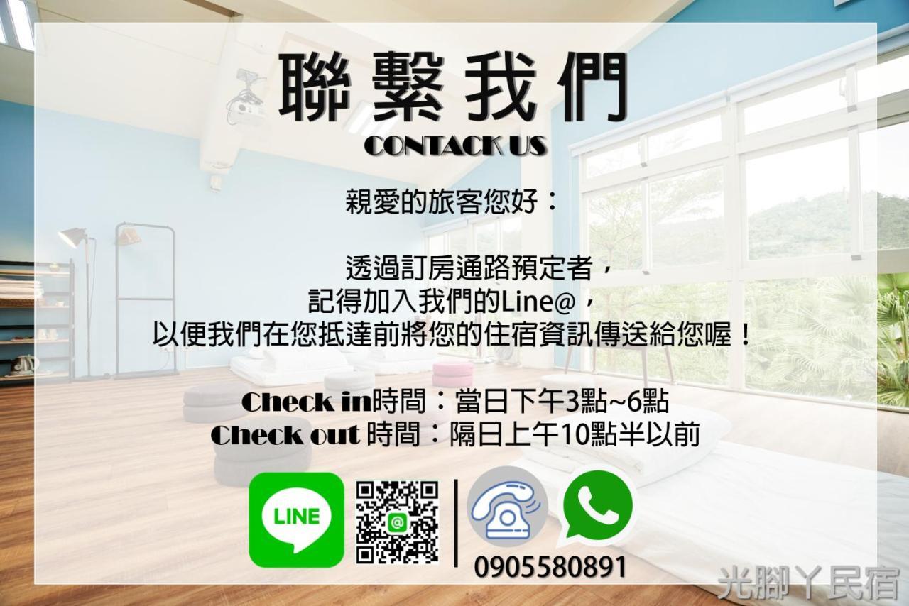 光腳丫宜蘭民宿 Dongshan  Exterior photo