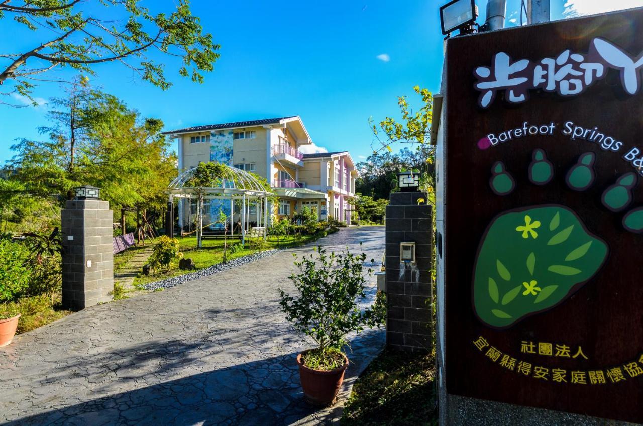 光腳丫宜蘭民宿 Dongshan  Exterior photo